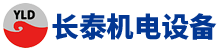 合肥长泰机电设备公司